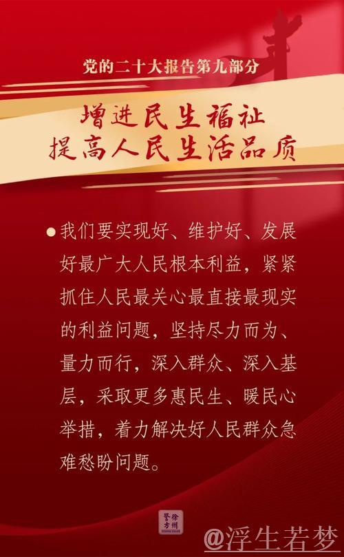 中央部署新举措，聚焦群众急难愁盼问题解决