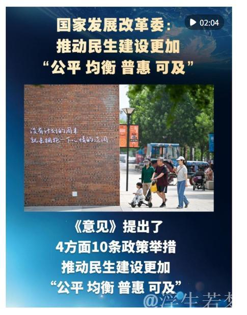 中央部署新举措，聚焦群众急难愁盼问题解决