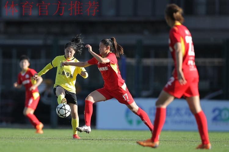 2021中国太平中国足球协会女子超级联赛第七轮战报 2021中国太平中国足球协会女子超级联赛第七轮战报