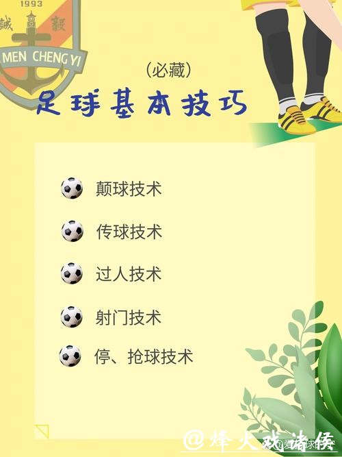 全面解析世界杯滚球玩法,实用技巧划重点 全面解析世界杯滚球玩法,实用技巧划重点